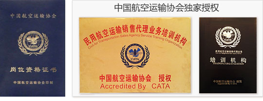 上海自力教育-民用航空运输销售代理岗位资格证课程-航空票务,民航售票,航空售票资格